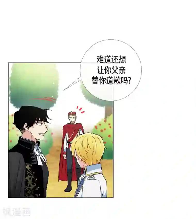 吸血鬼与女仆第23话 新年祭典