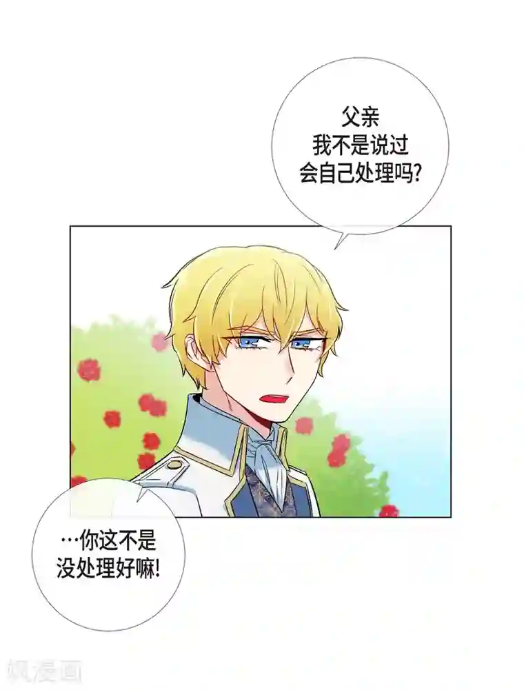 吸血鬼与女仆第23话 新年祭典