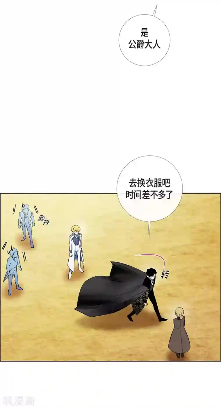 吸血鬼与女仆第23话 新年祭典