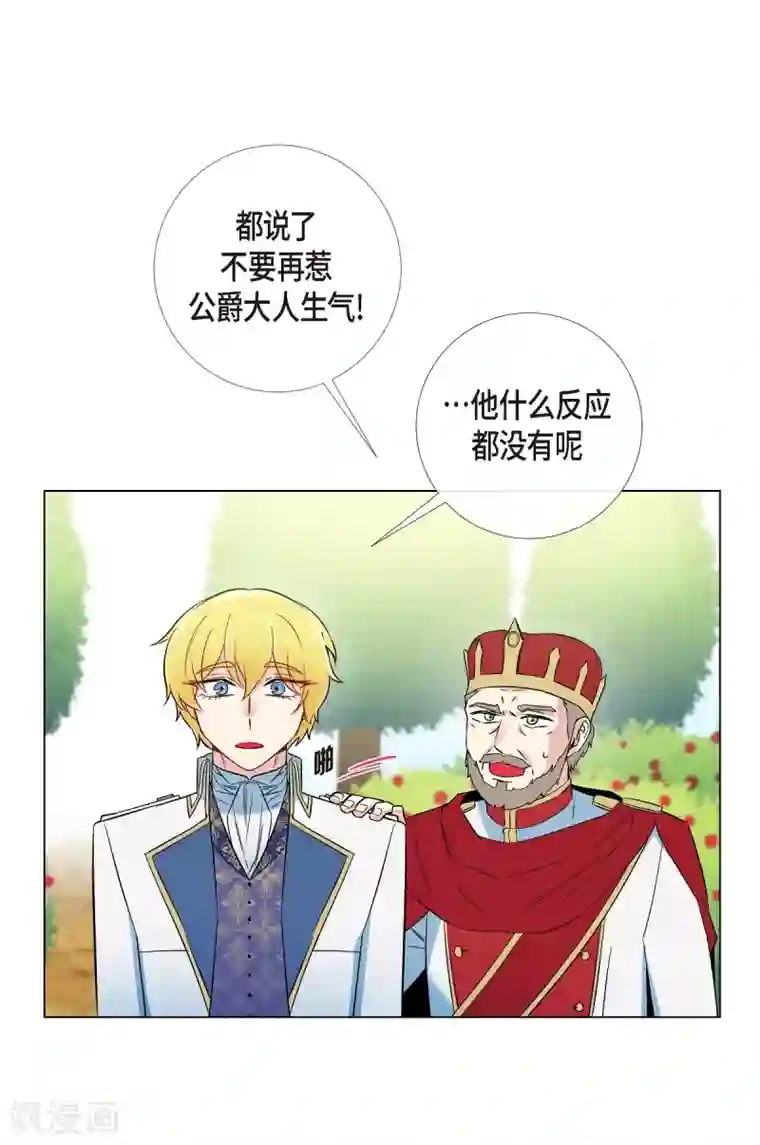 吸血鬼与女仆第23话 新年祭典