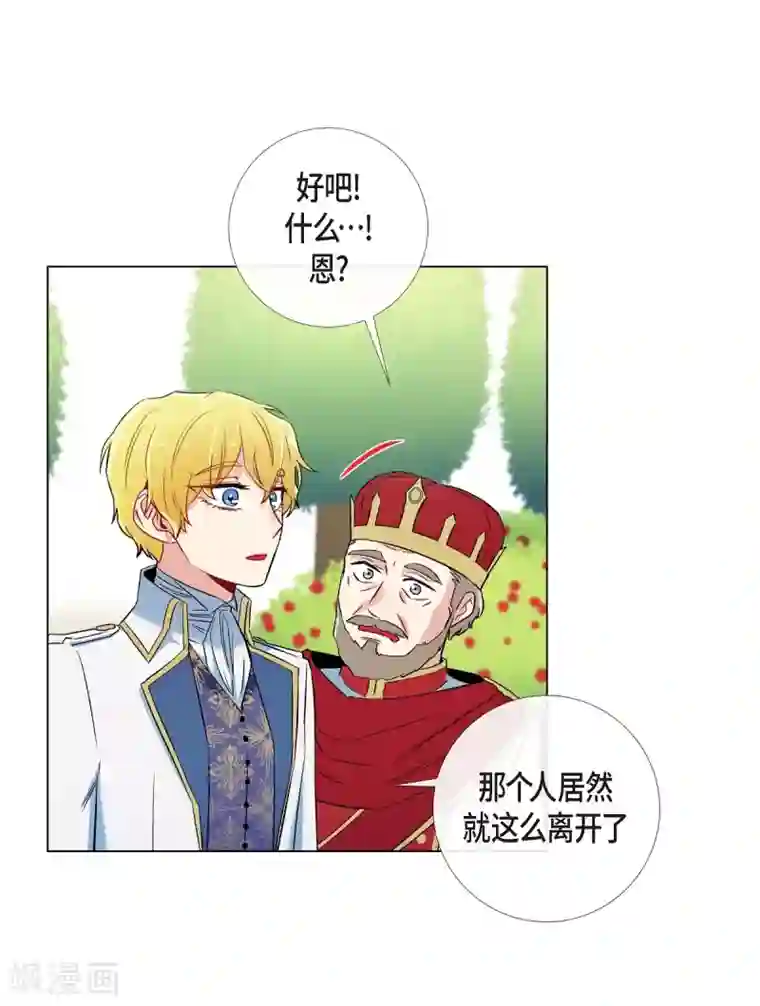 吸血鬼与女仆第23话 新年祭典