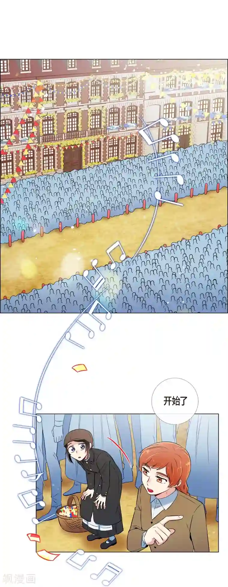 吸血鬼与女仆第23话 新年祭典