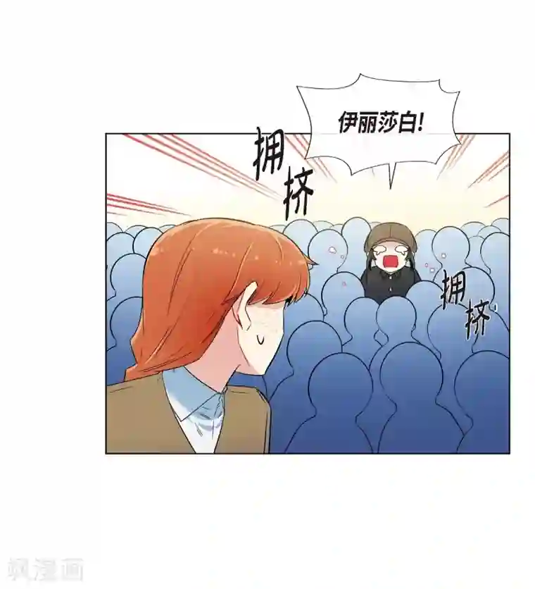 吸血鬼与女仆第23话 新年祭典