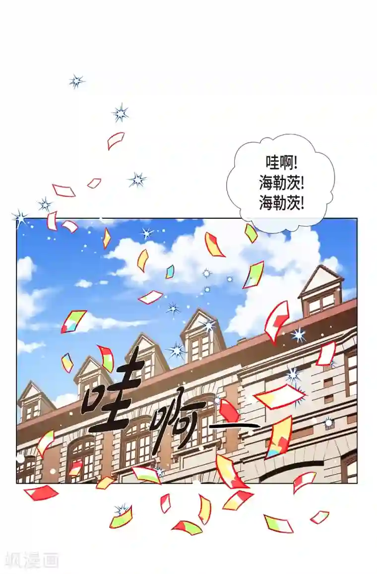 吸血鬼与女仆第24话 惊喜