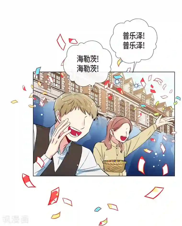 吸血鬼与女仆第24话 惊喜