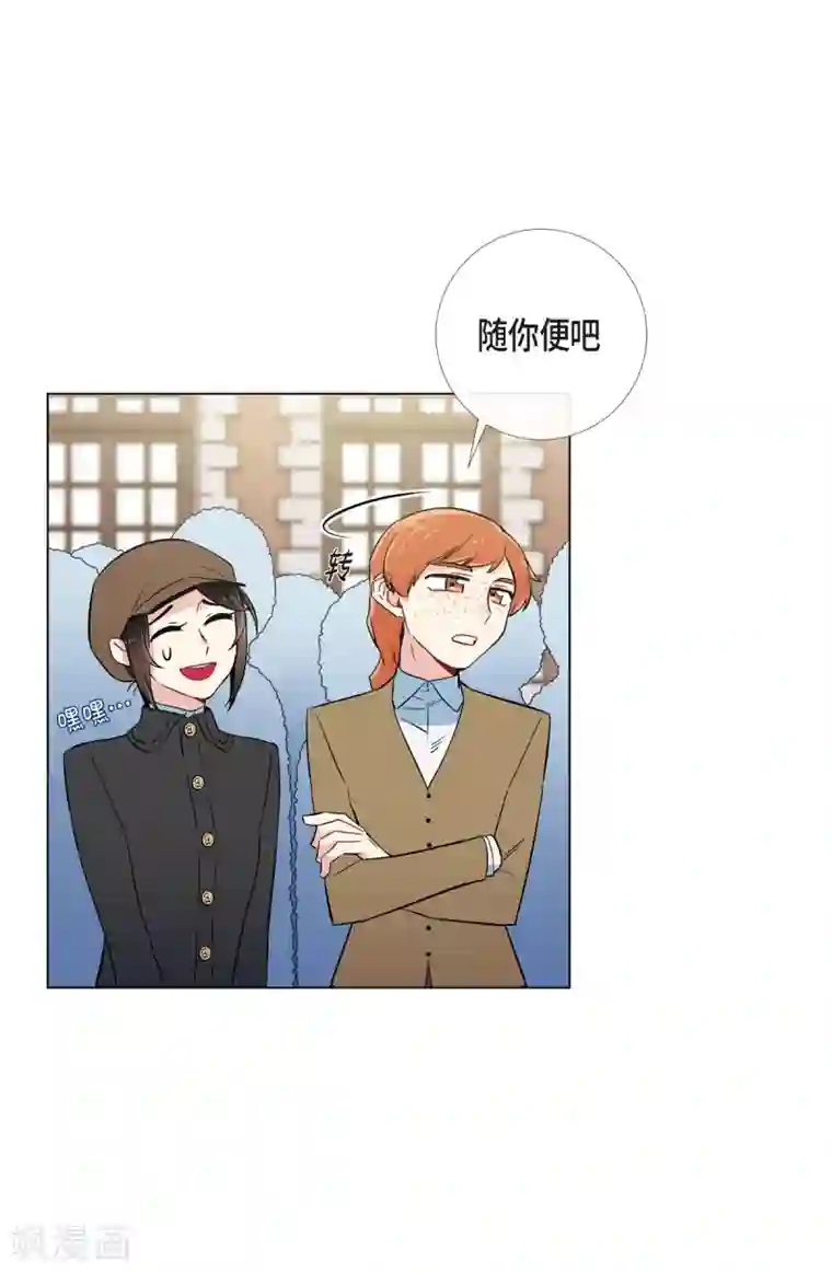 吸血鬼与女仆第24话 惊喜