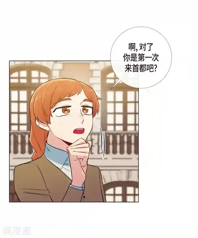 吸血鬼与女仆第24话 惊喜