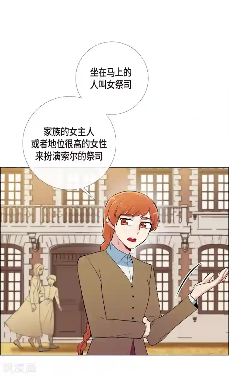 吸血鬼与女仆第24话 惊喜