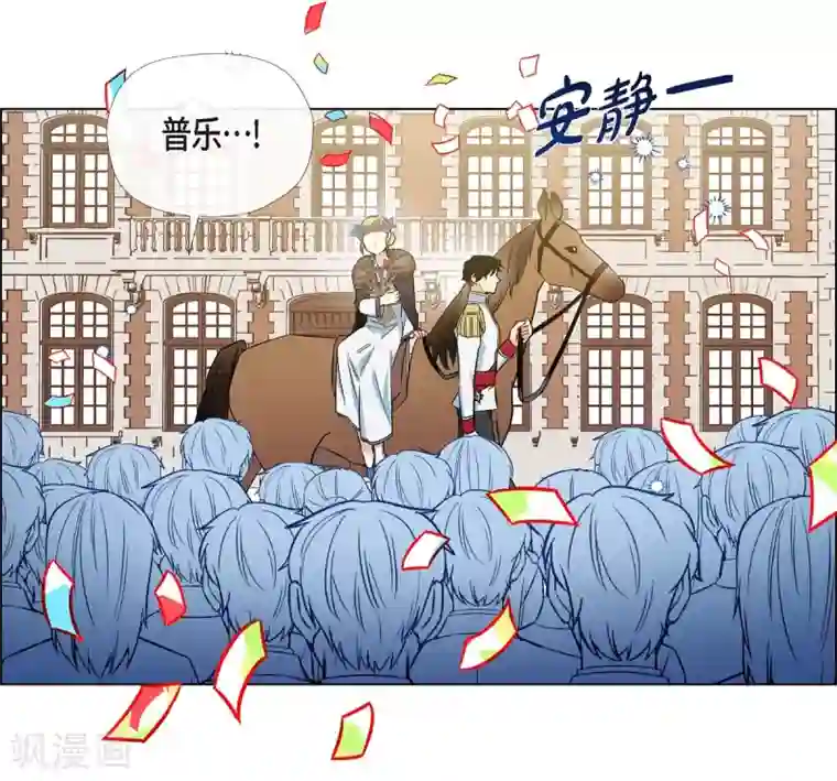 吸血鬼与女仆第24话 惊喜