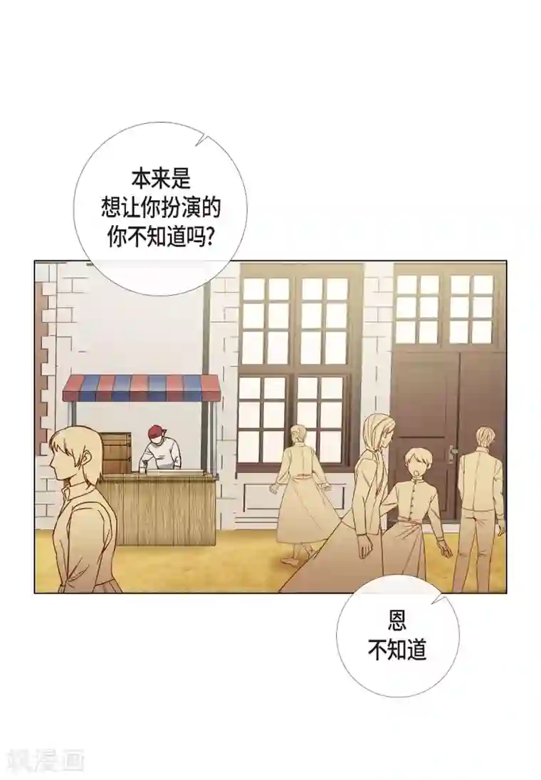 吸血鬼与女仆第24话 惊喜