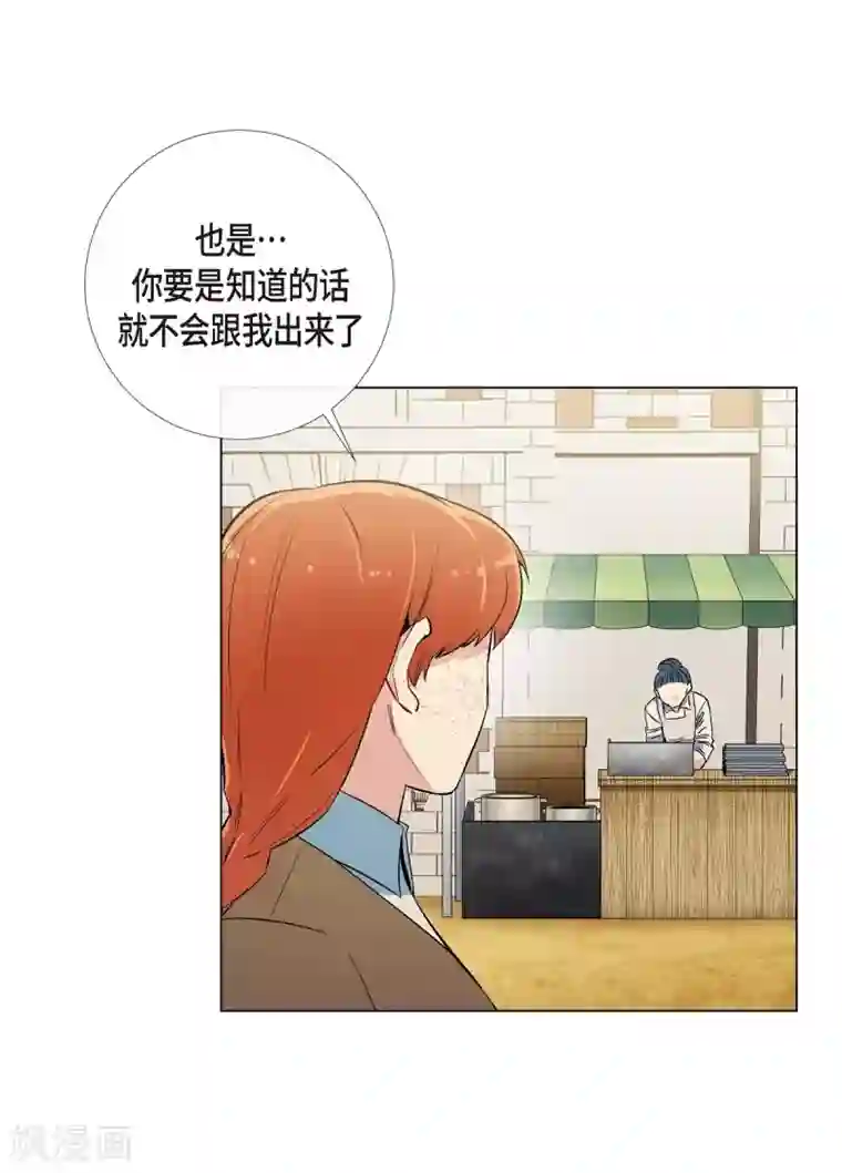 吸血鬼与女仆第24话 惊喜