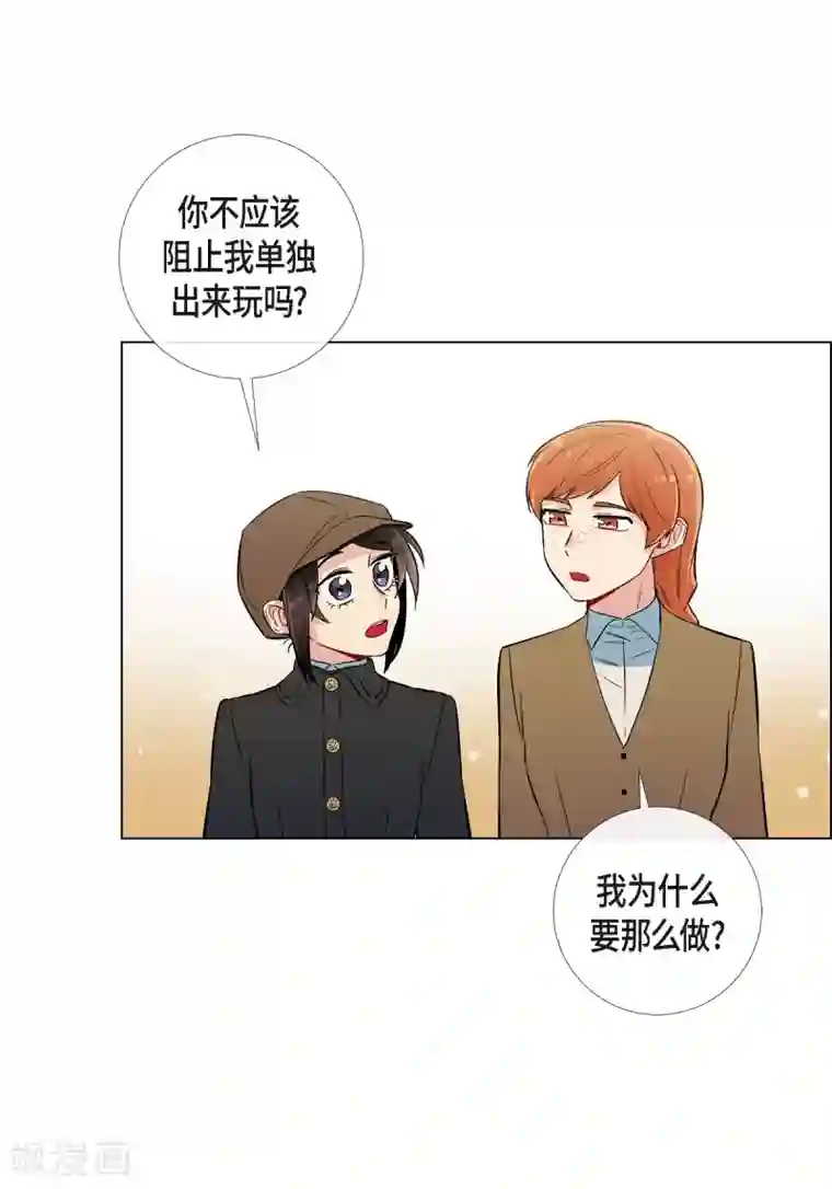 吸血鬼与女仆第24话 惊喜