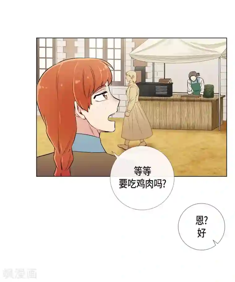 吸血鬼与女仆第24话 惊喜