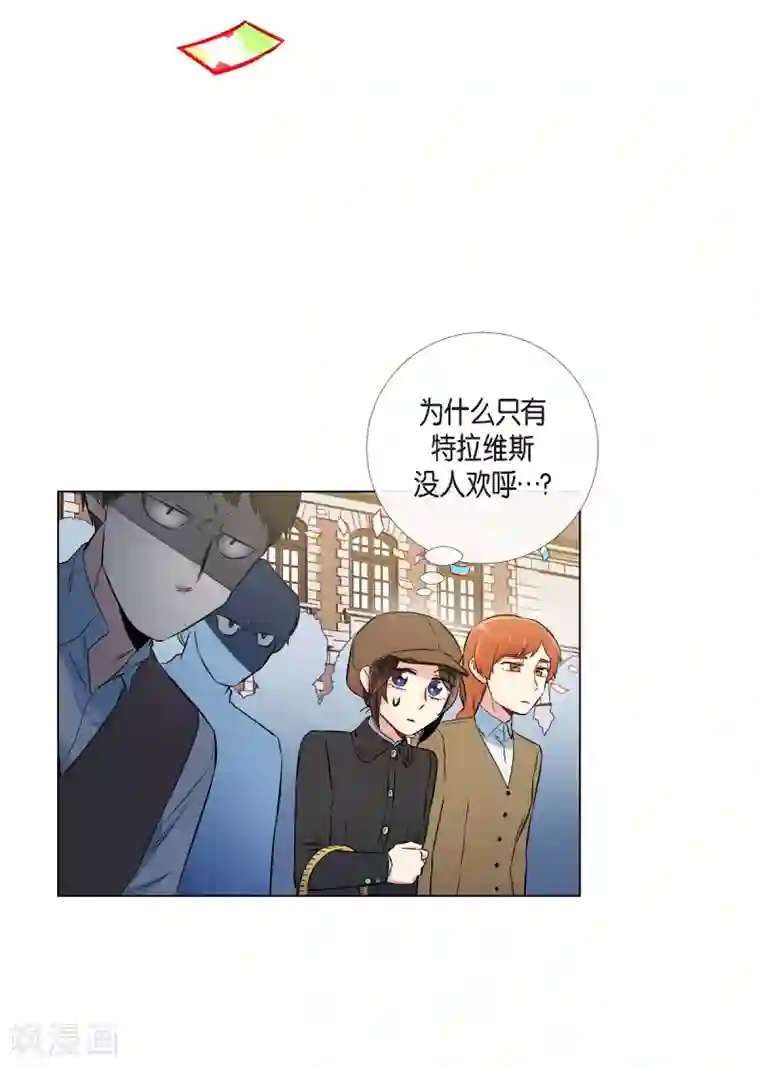 吸血鬼与女仆第24话 惊喜