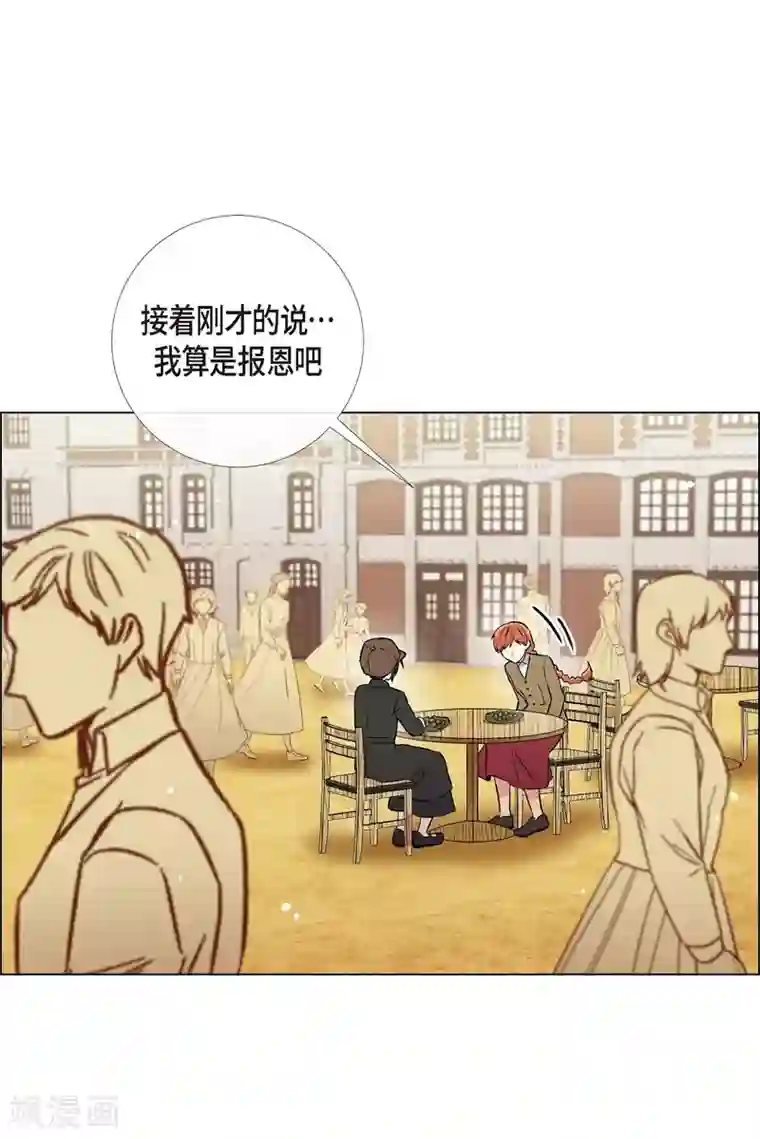 吸血鬼与女仆第24话 惊喜