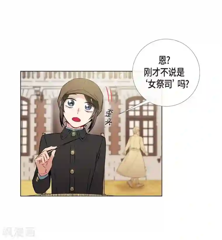 吸血鬼与女仆第24话 惊喜