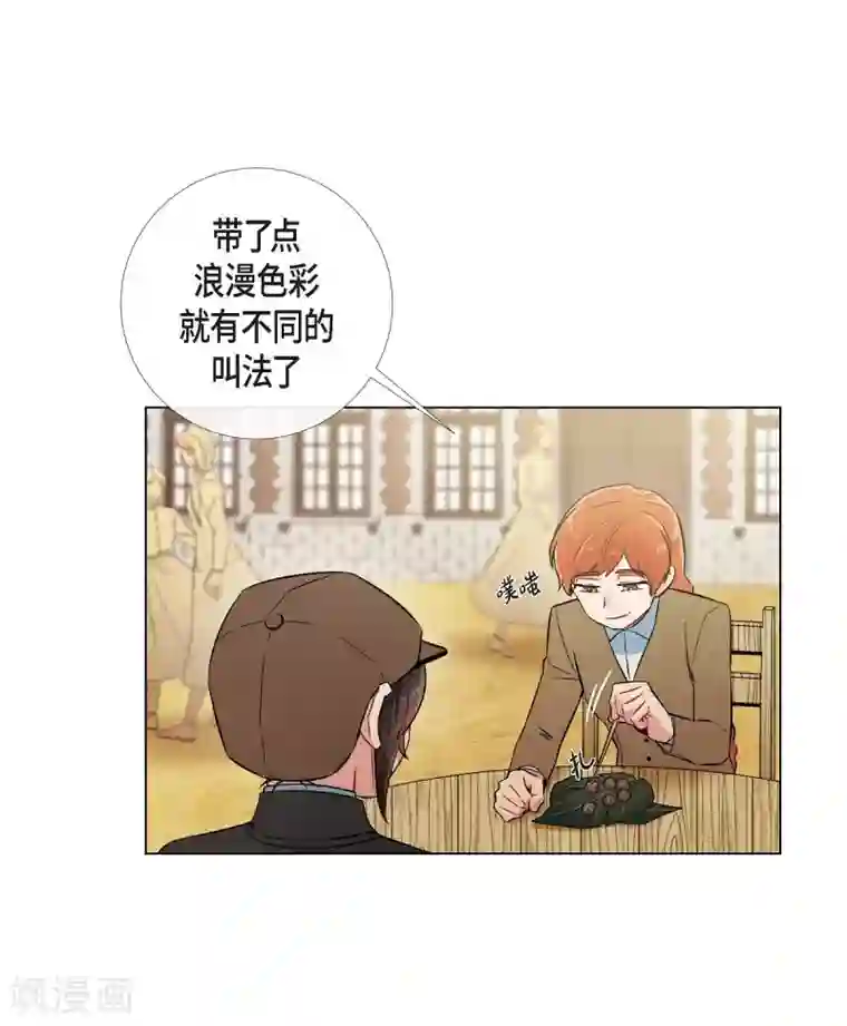 吸血鬼与女仆第24话 惊喜