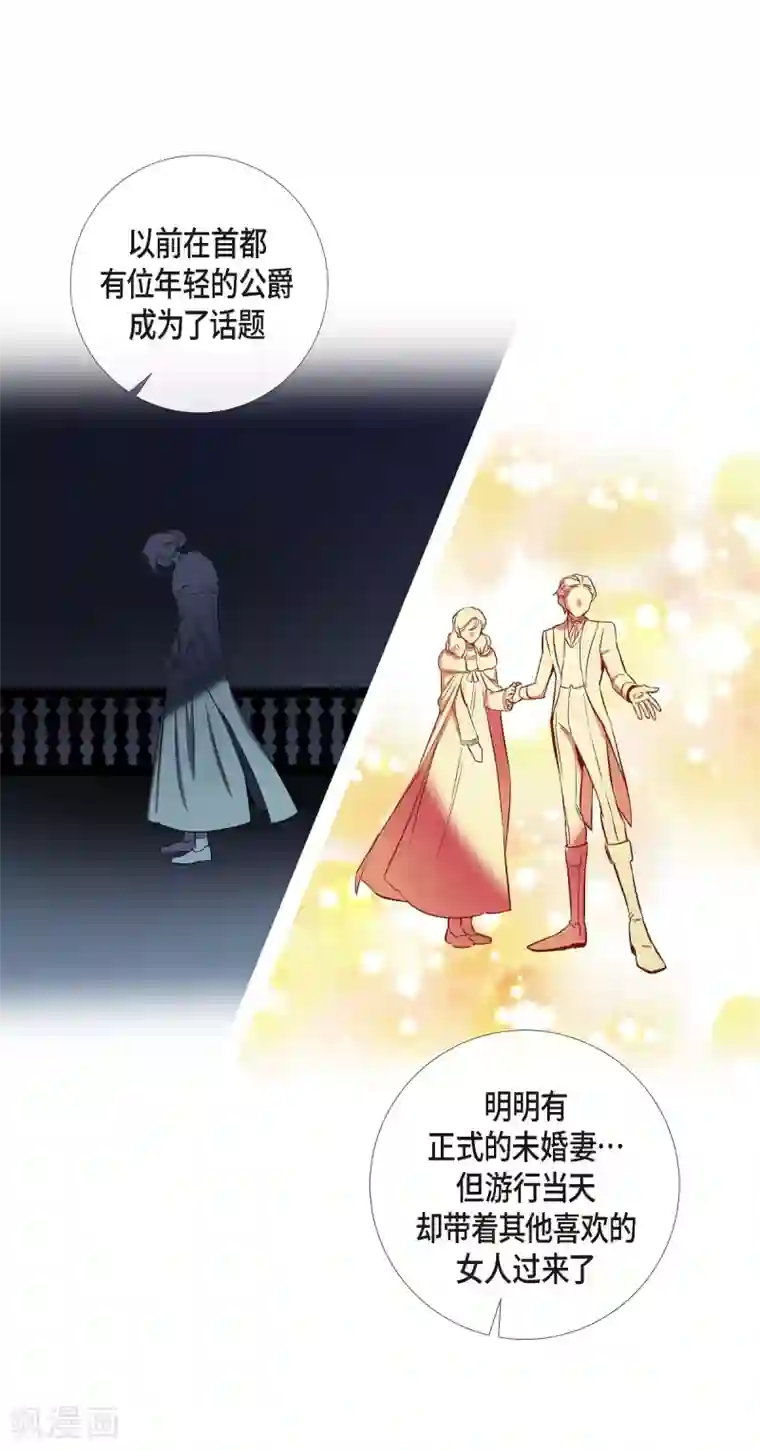 吸血鬼与女仆第24话 惊喜