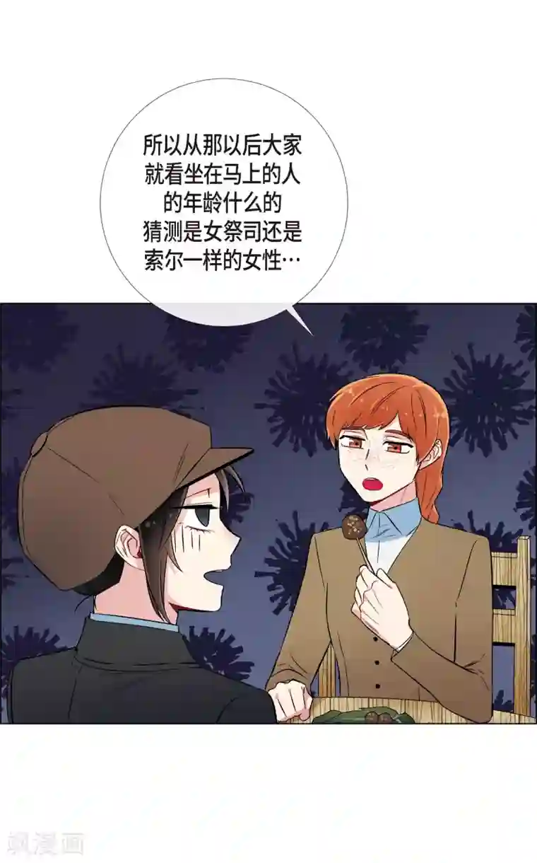 吸血鬼与女仆第24话 惊喜