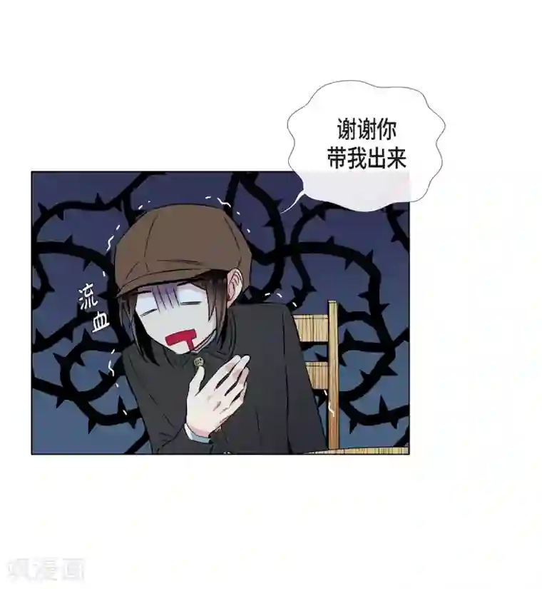 吸血鬼与女仆第24话 惊喜