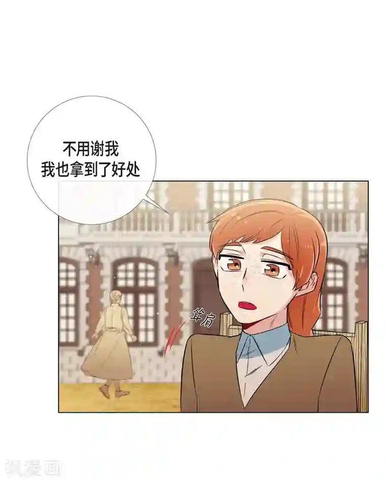 吸血鬼与女仆第24话 惊喜