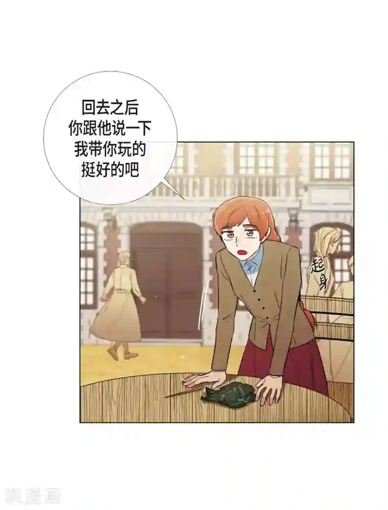 吸血鬼与女仆第24话 惊喜