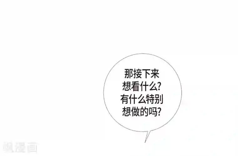 吸血鬼与女仆第24话 惊喜