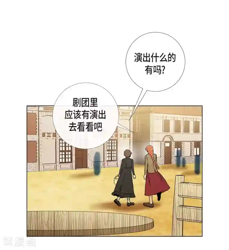 吸血鬼与女仆第24话 惊喜