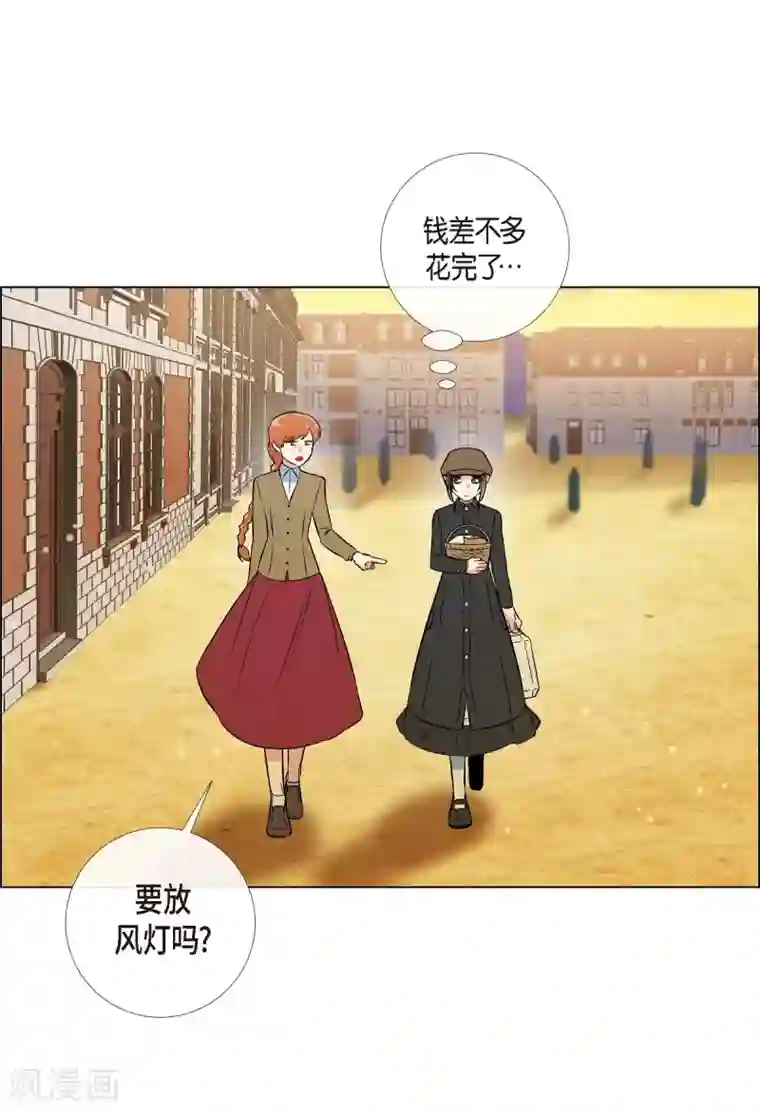 吸血鬼与女仆第24话 惊喜