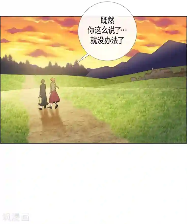 吸血鬼与女仆第24话 惊喜