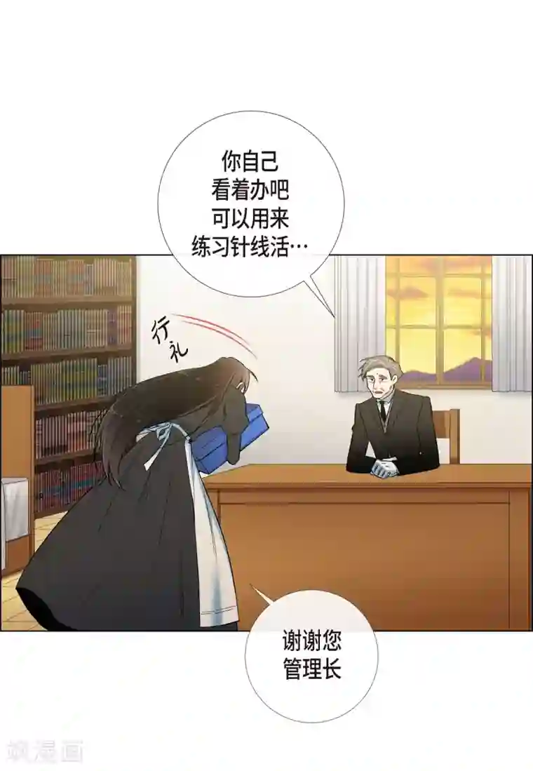 吸血鬼与女仆第24话 惊喜