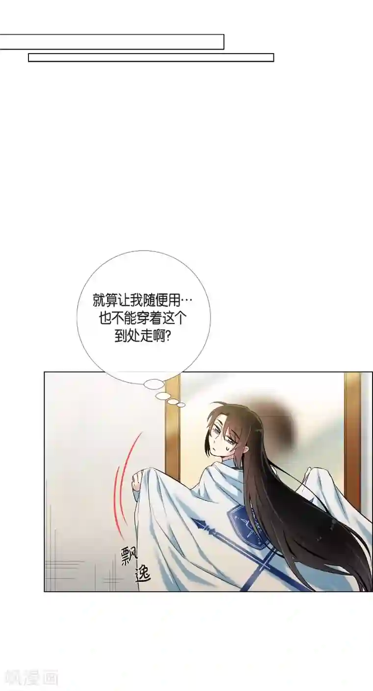 吸血鬼与女仆第24话 惊喜