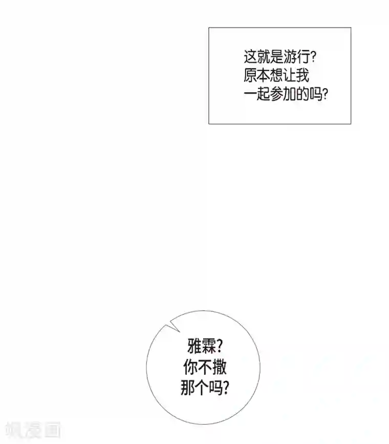 吸血鬼与女仆第24话 惊喜