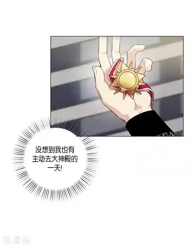 吸血鬼与女仆第24话 惊喜