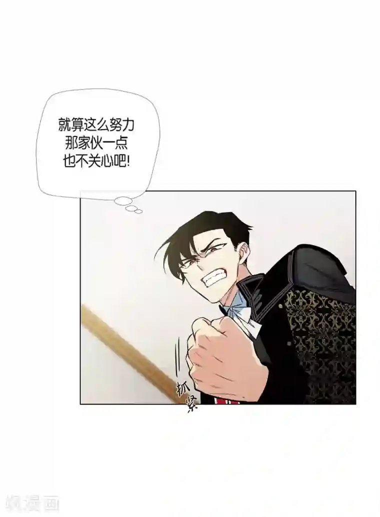 吸血鬼与女仆第24话 惊喜