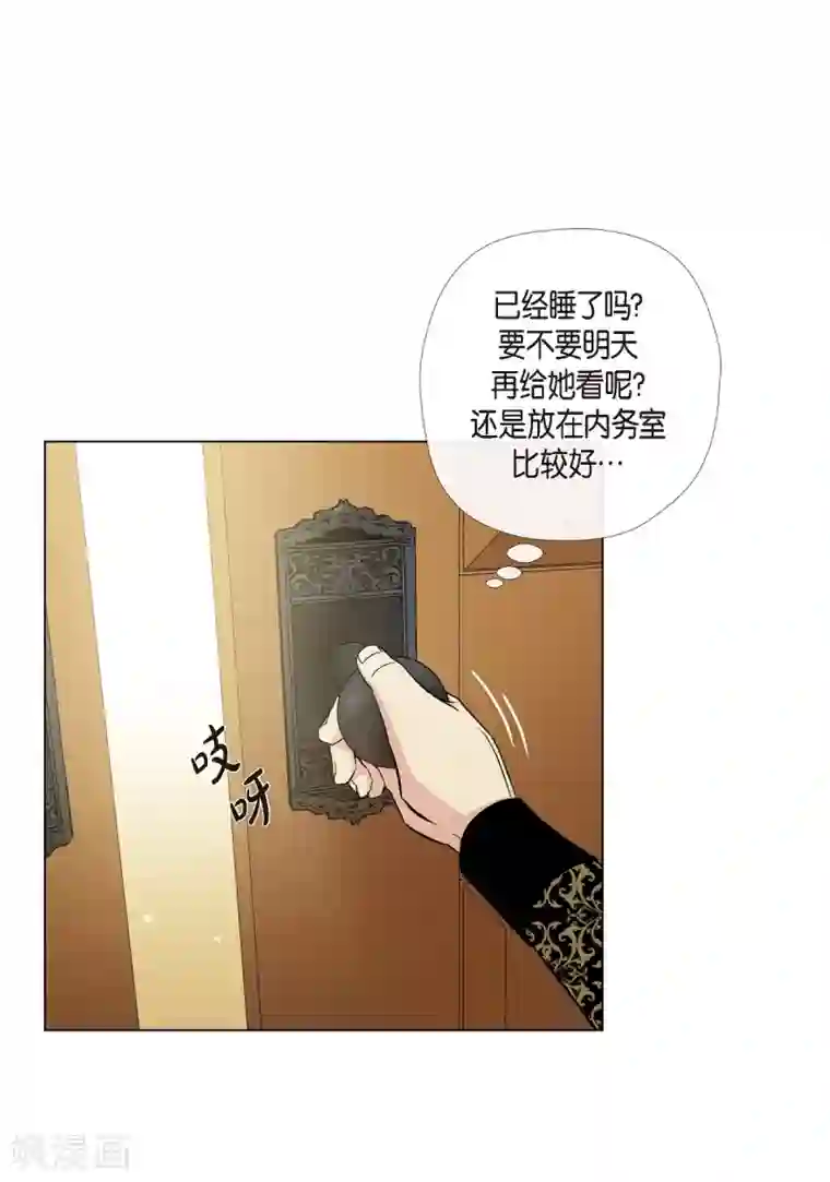 吸血鬼与女仆第24话 惊喜