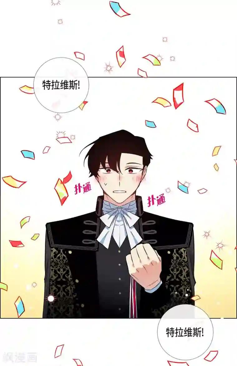 吸血鬼与女仆第24话 惊喜