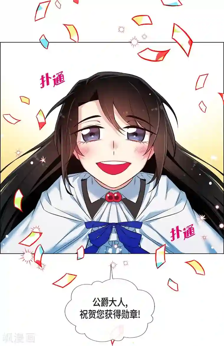 吸血鬼与女仆第24话 惊喜