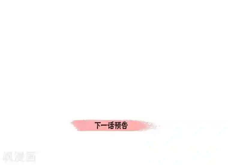 吸血鬼与女仆第24话 惊喜