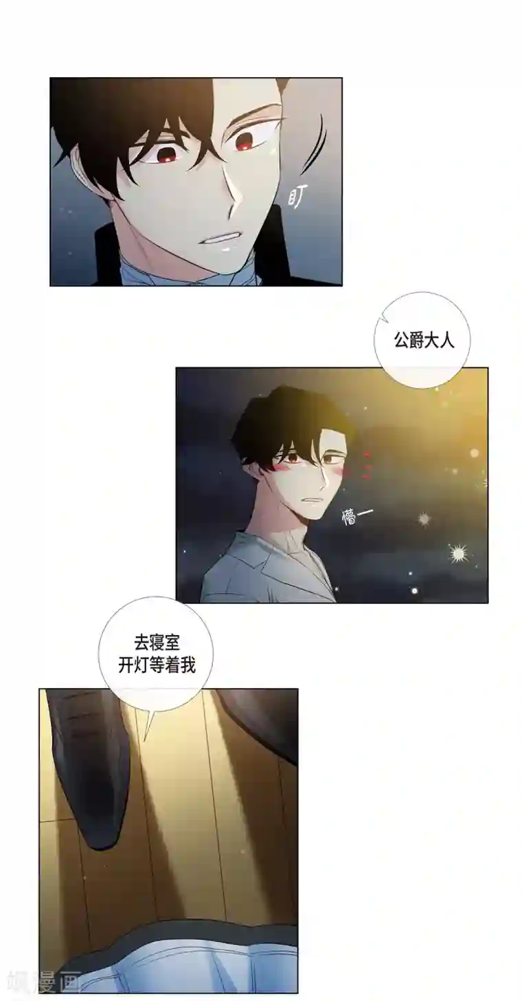 吸血鬼与女仆第24话 惊喜