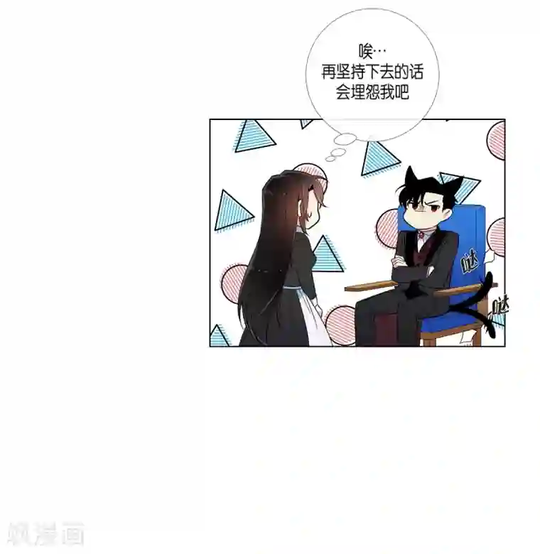 吸血鬼与女仆第24话 惊喜