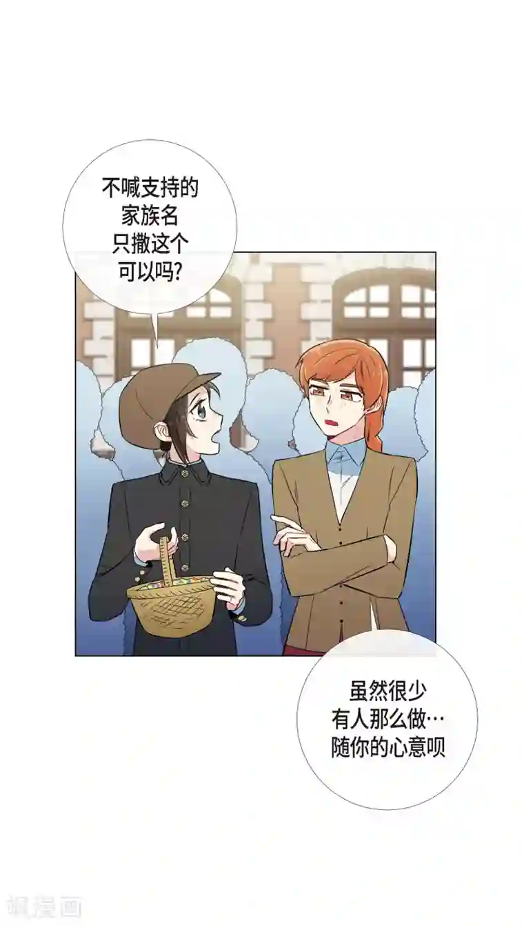 吸血鬼与女仆第24话 惊喜