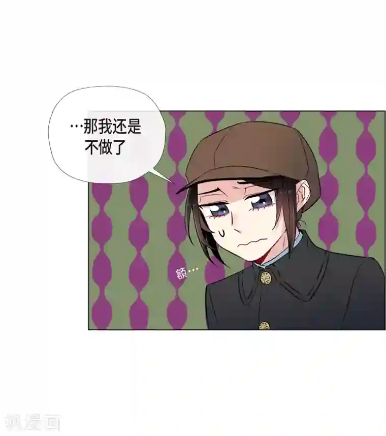 吸血鬼与女仆第24话 惊喜