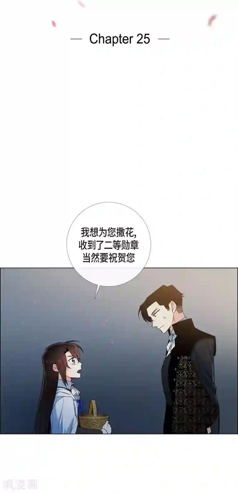 吸血鬼与女仆第25话 放风灯