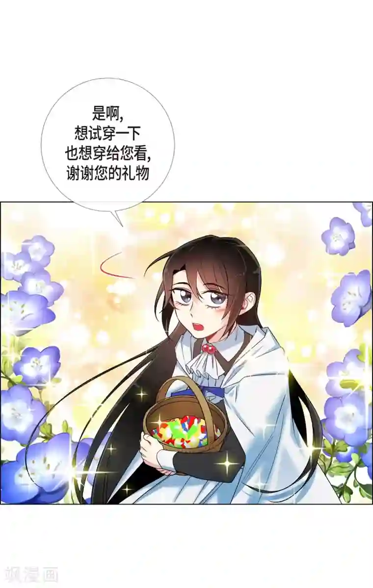 吸血鬼与女仆第25话 放风灯