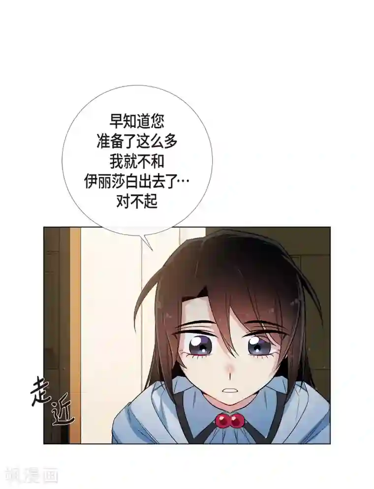 吸血鬼与女仆第25话 放风灯