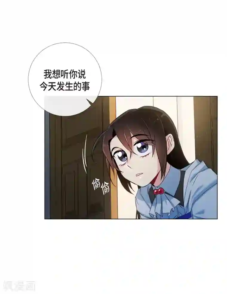 吸血鬼与女仆第25话 放风灯