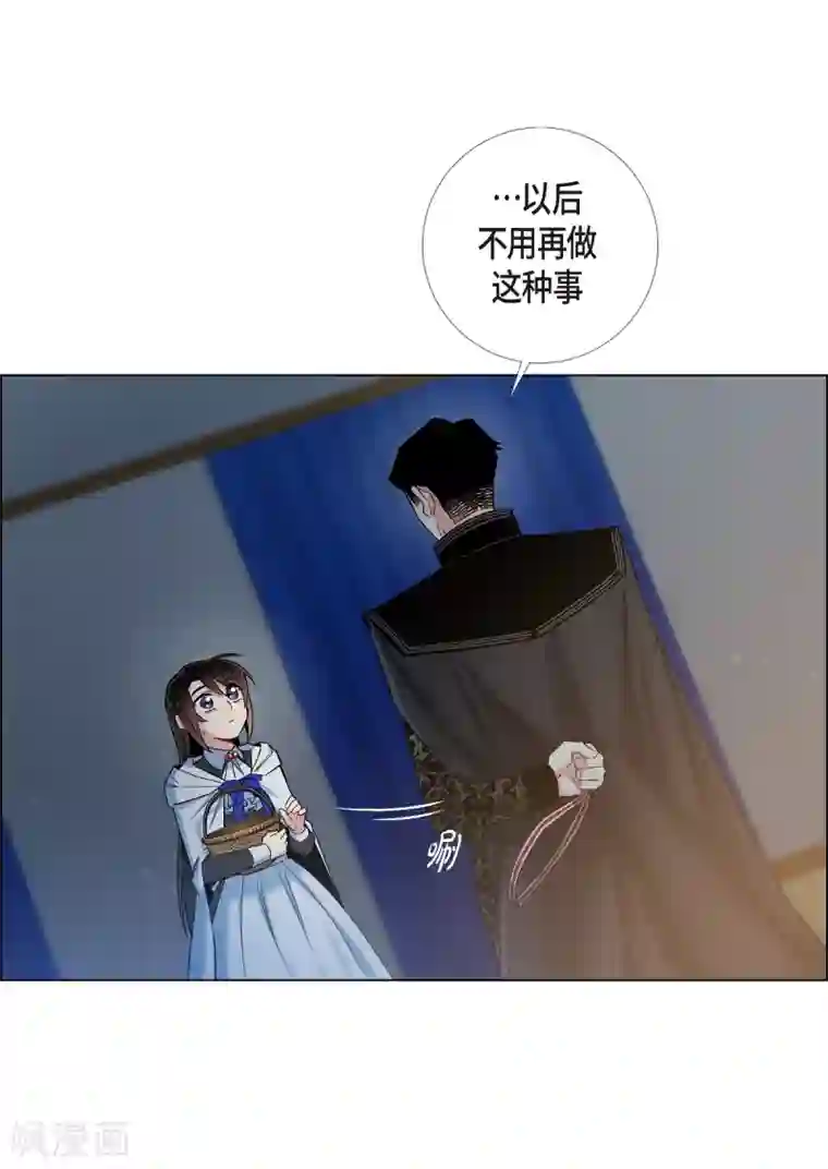 吸血鬼与女仆第25话 放风灯