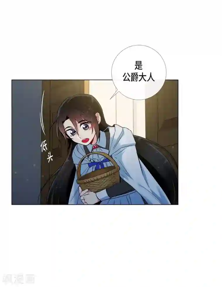 吸血鬼与女仆第25话 放风灯