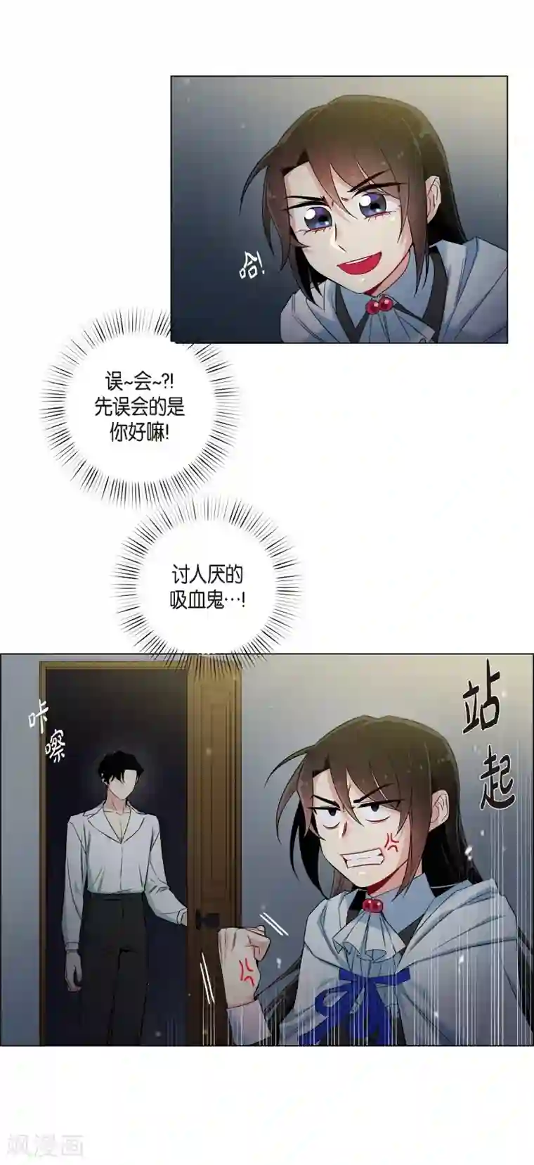 吸血鬼与女仆第25话 放风灯